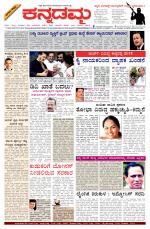 Kannadamma Daily Hubli
