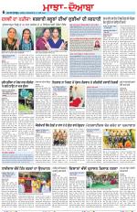 Punjabi Tribune (Majha/Doaba)