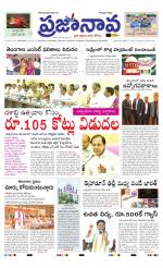 PRAJANAVA TELUGU DAILY