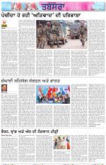 Tabsara (Punjab de Masle/Issues of Punjab)