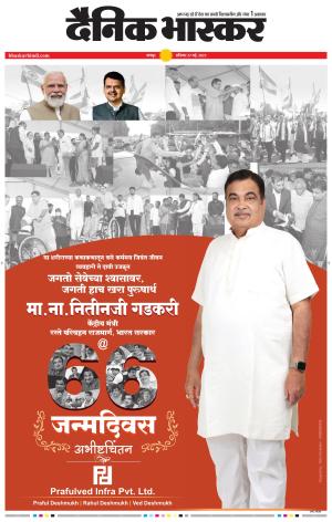 गोंदिया