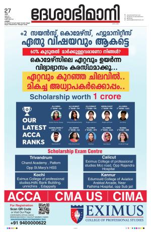 Palakkad, 27th May 2023