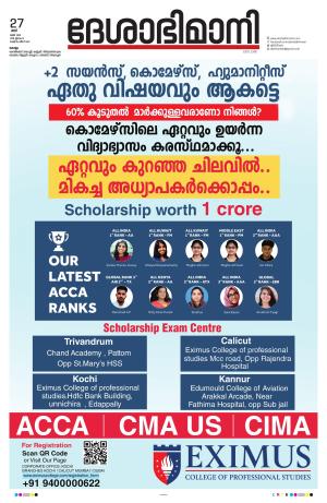 kollam 27th may 2023