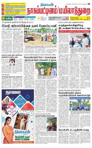 Nagai-Trichy Supplement