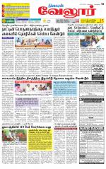 Vellore Supplement