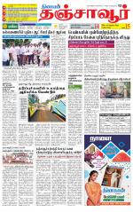 Thanjavur-Trichy Supplement