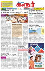 Karur-Trichy Supplement