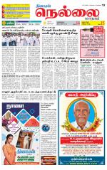 Nellai City-Tirunelveli Supplement