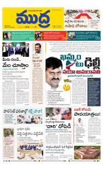 Mudra Daily Main Edition 