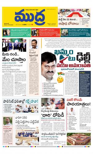 Mudra Daily 27/05/2023