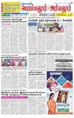 Perambalur-Trichy Supplement