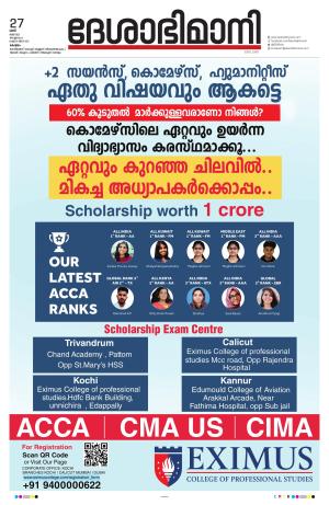 kottayam, may 27th 2023