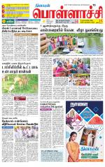 Pollachi-Coimbatore Supplement