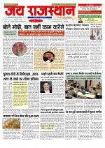 Jai Rajasthan