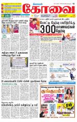 Coimbatore Supplement