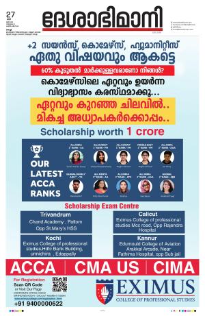 Ernakulam, 27 May 2023