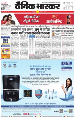 बालाघाट