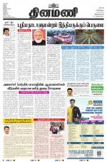 Dinamani -Tirunelveli