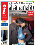 Ranchi Hindi ePaper, Ranchi Hindi Newspaper - InextLive