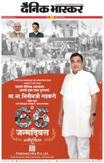 नागपुर-विदर्भ