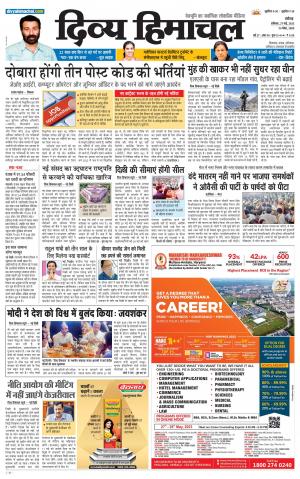 Divya Himachal Chandigarh