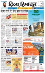 Divya Himachal Pathankot