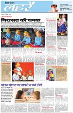Dainik Tribune (Lehrein)