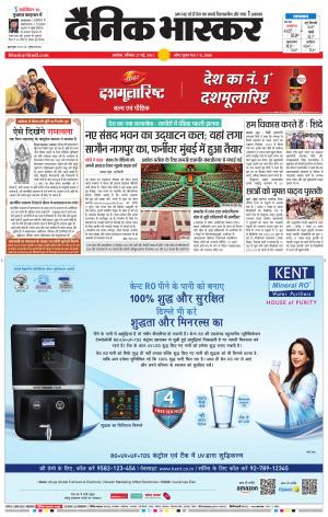 अकोला सिटी