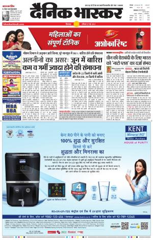 छिंदवाड़ा 