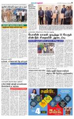 Villupuram Supplement