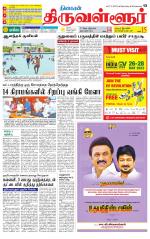 Tiruvellore-Chennai Supplement