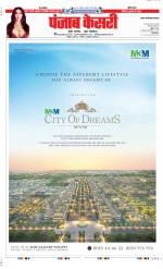 Noida - Punjab Kesari