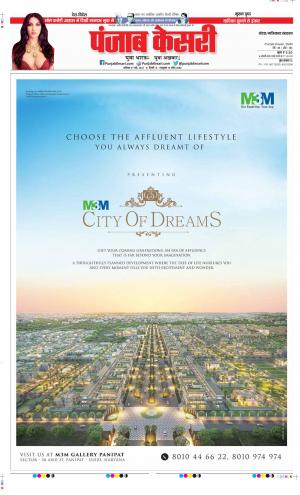 Date 27-05-2023 Punjab Kesari Noida