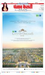 Kaithal - Punjab Kesari