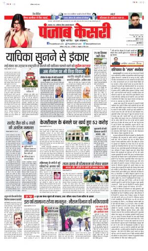 Date 27-05-2023 Punjab Kesari Bihar and Jharkhand