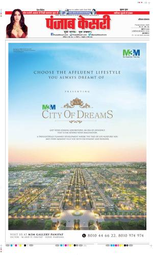 Date 27-05-2023 Punjab Kesari Haryana Main