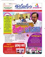 Ayudam Daily