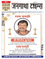 EVENING JANGATHA TIMES