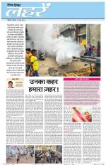 Dainik Tribune (Lehrein)