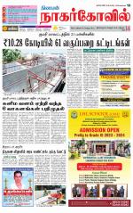 Kanyakumari-Nagarcoil Supplement