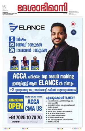 Thiruvananthapuram, 28th May 2023 