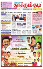 Tuticorin-Tirunelveli Supplement