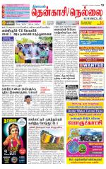 Nellai District-Tirunelveli Supplement