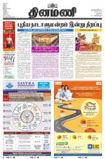 Dinamani - New Delhi