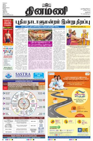 Dinamani - New Delhi