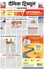 Dainik Tribune (Chandigarh)