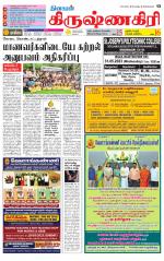 Krishnagiri-Salem Supplement