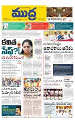 Mudra Daily Main Edition 