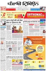 Punjabi Tribune