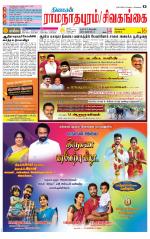 Madurai-Ramnad Supplement